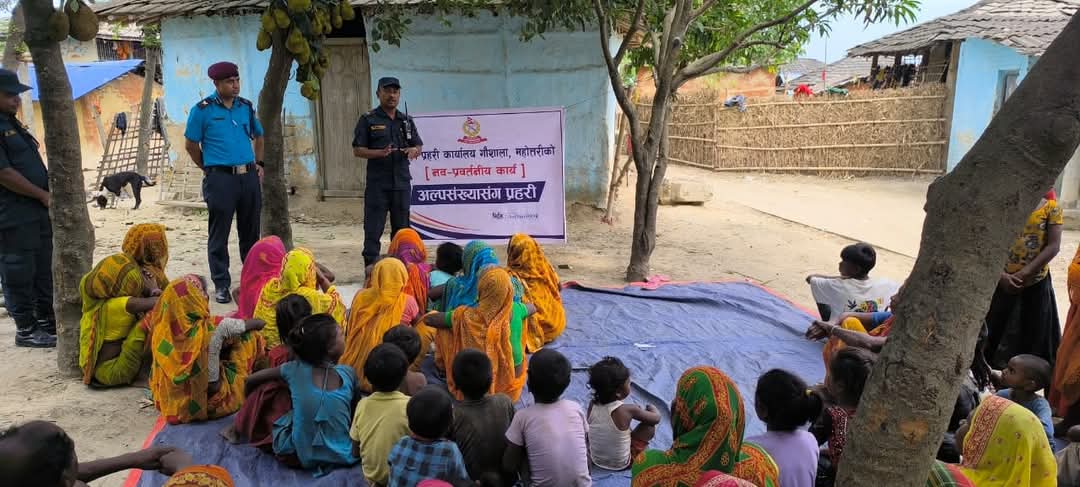 महोत्तरीको मनहरवा टोलमा ‘अल्पसंख्यकसँग प्रहरी’ कार्यक्रम सम्पन्न