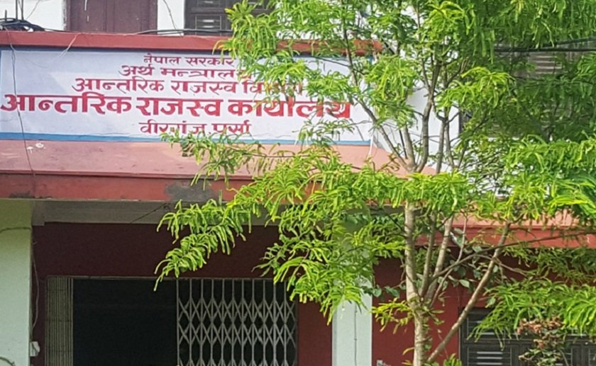 वीरगञ्ज आन्तरिक राजस्व कार्यालयले गत वर्ष ९ अर्ब ४५ करोड राजस्व संकलन