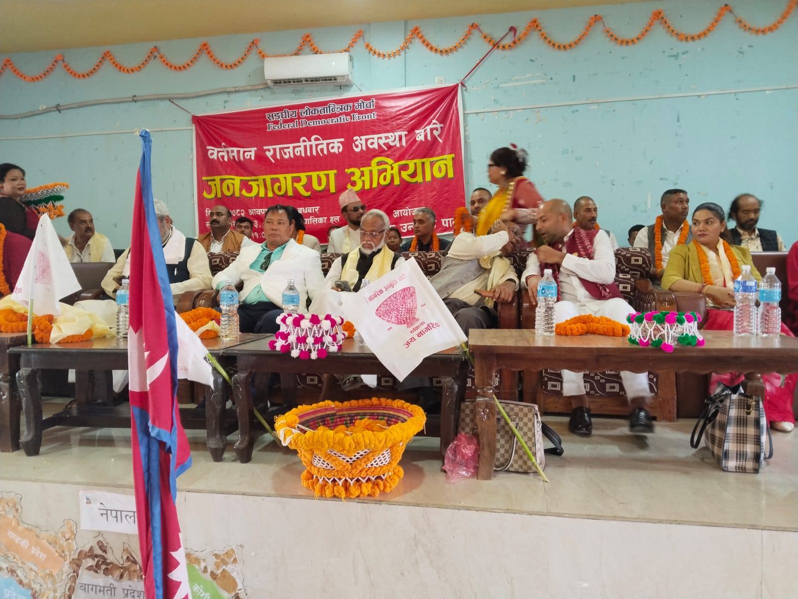 सङ्घीय लोकतान्त्रिक मोर्चाको जनजागरण अभियान, उपनिर्वाचन जित्ने प्रतिबद्धता