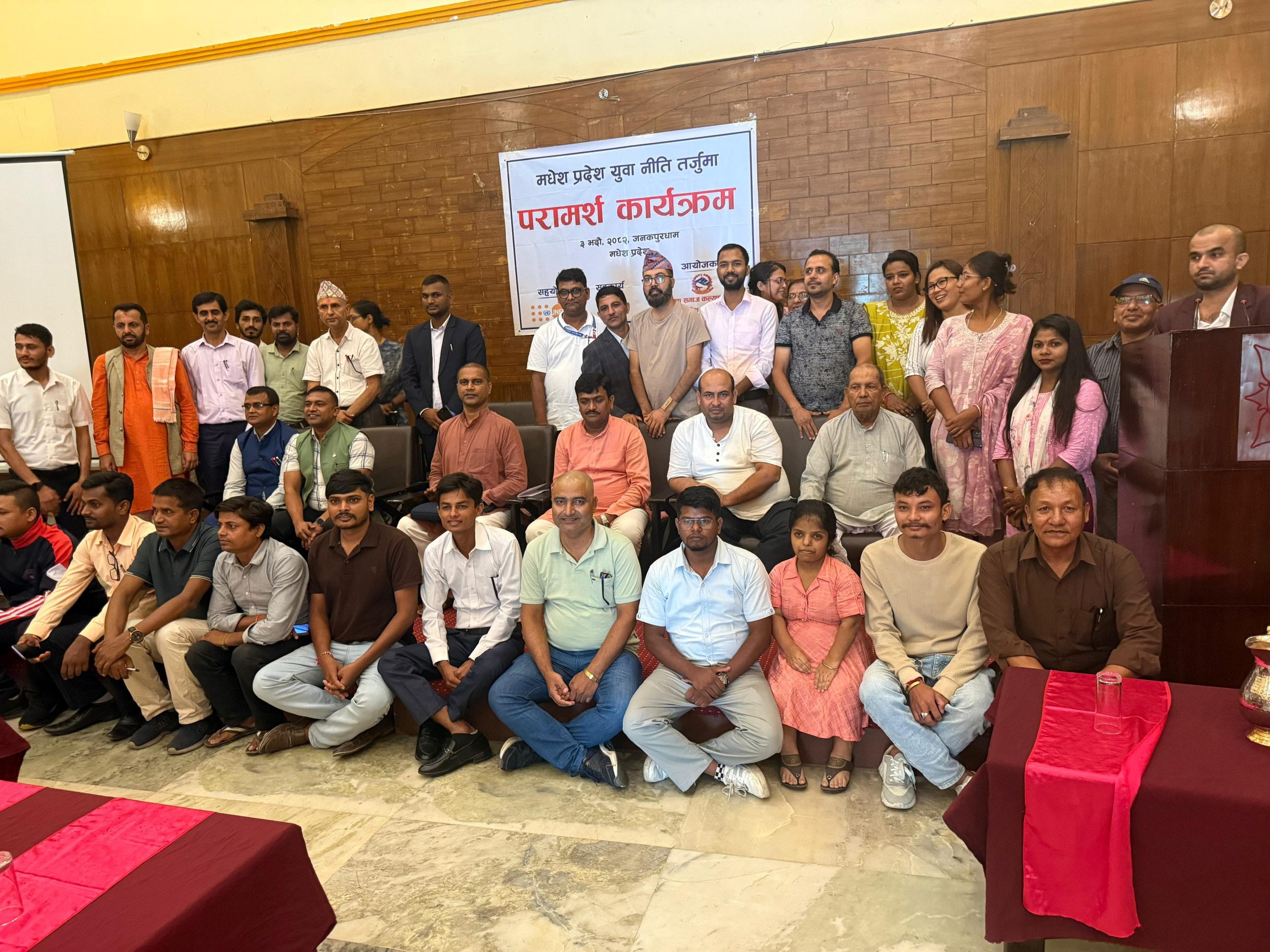 मधेश प्रदेशमा ‘युवा नीति’ विषयक परामर्श बैठक सम्पन्न