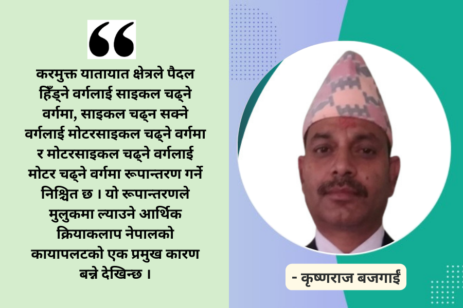 बढ्दै छ छाया अर्थतन्त्र : औपचारिक प्रणालीमा ल्याउन चाल्नुपर्ने कदम