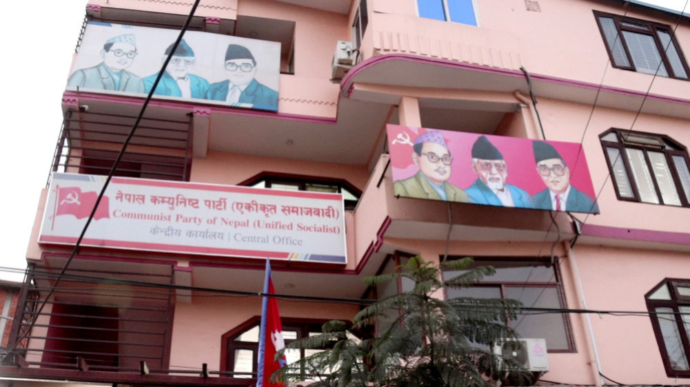 पार्टीको स्थापना दिवस मनाउन एकीकृत समाजवादीको निर्देशन