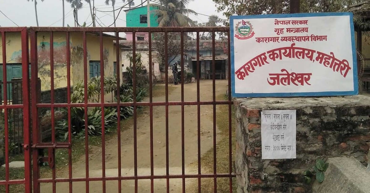 महोत्तरी जेलमा कैदीको मृत्यु