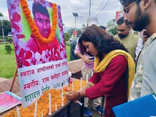 जनमत पार्टीद्वारा शहीद राम मनोहर यादवको आठौँ श्रद्धाञ्जली दिवस देशभर मनाइने