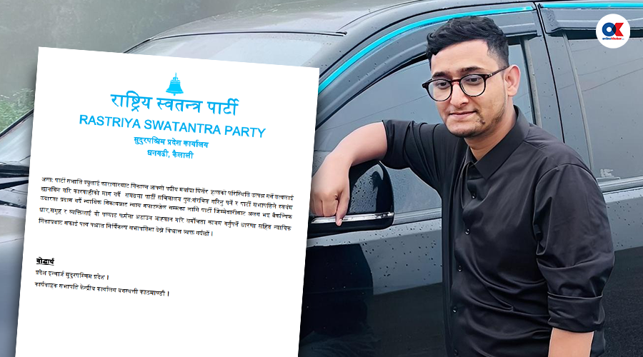 रास्वपा सुदूरपश्चिम समितिले भन्यो : रविले सभापति पद छोड्नुपर्छ