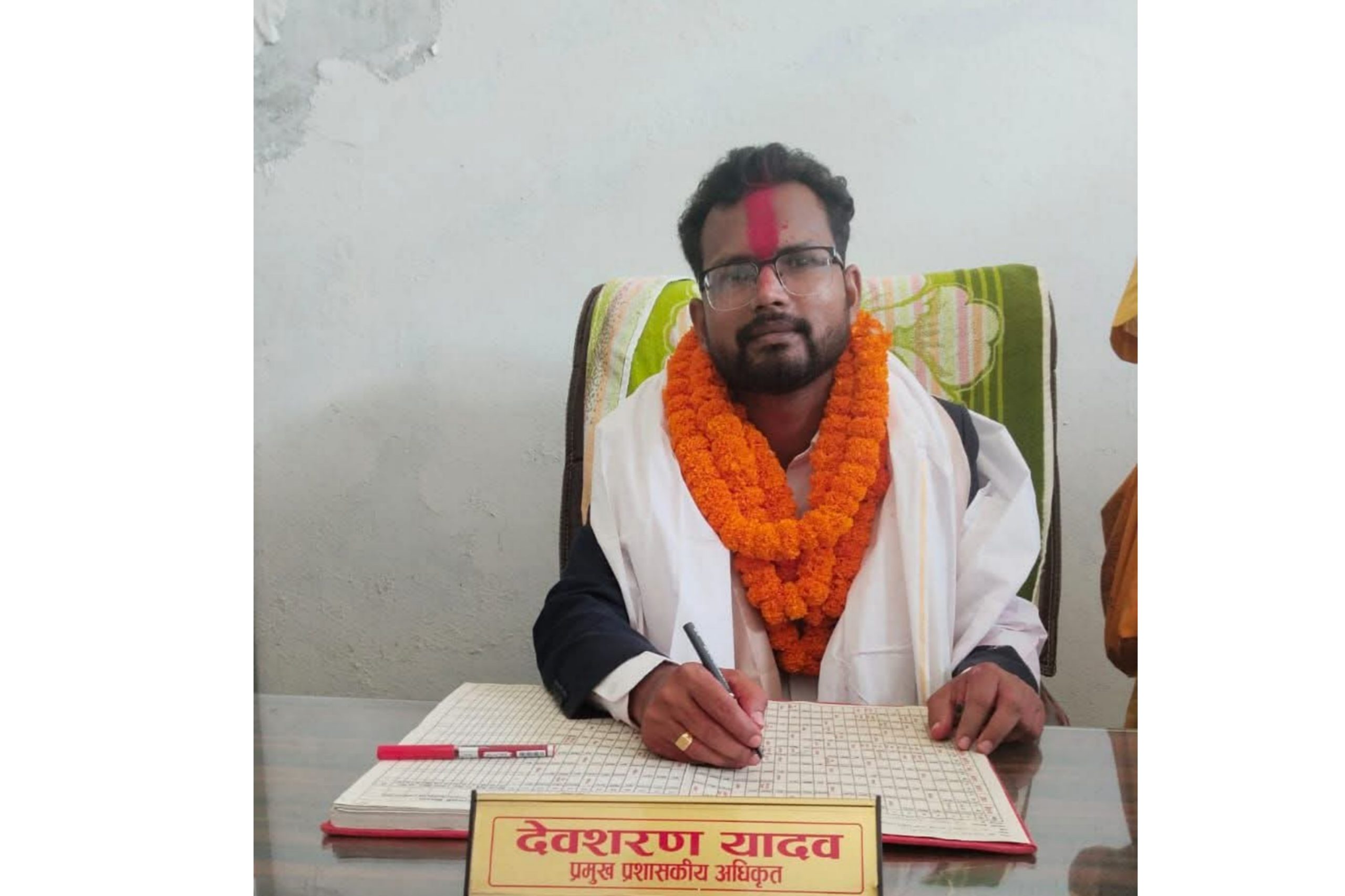 सिरहाको औरहीमा देव शरण यादवले सम्हाले प्रमुख प्रशासकीय अधिकृतको जिम्मेवारी