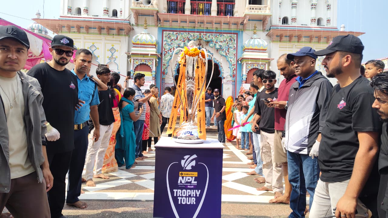 एनपीएलको ट्रफी जनकपुरधाम : जनकपुर बोल्ट्सका समर्थकबीच उल्लासपूर्ण प्रदर्शन