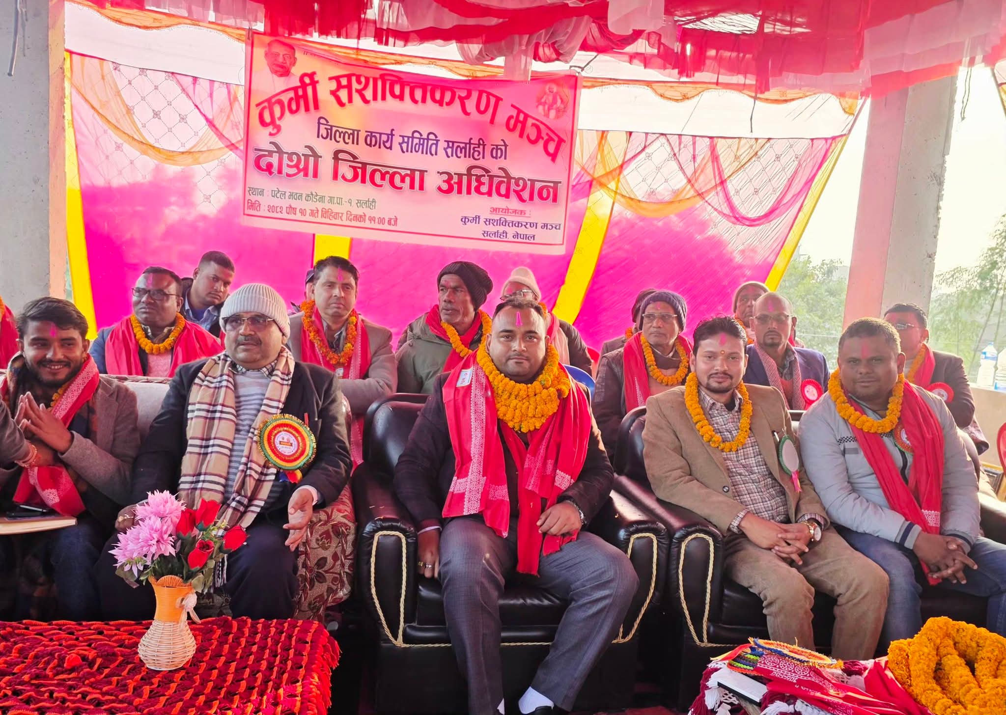 २१ सदस्यीय श्री कुर्मी सशक्तीकरण मञ्च सर्लाहीको नवगठित जिल्ला कार्य समिति गठन