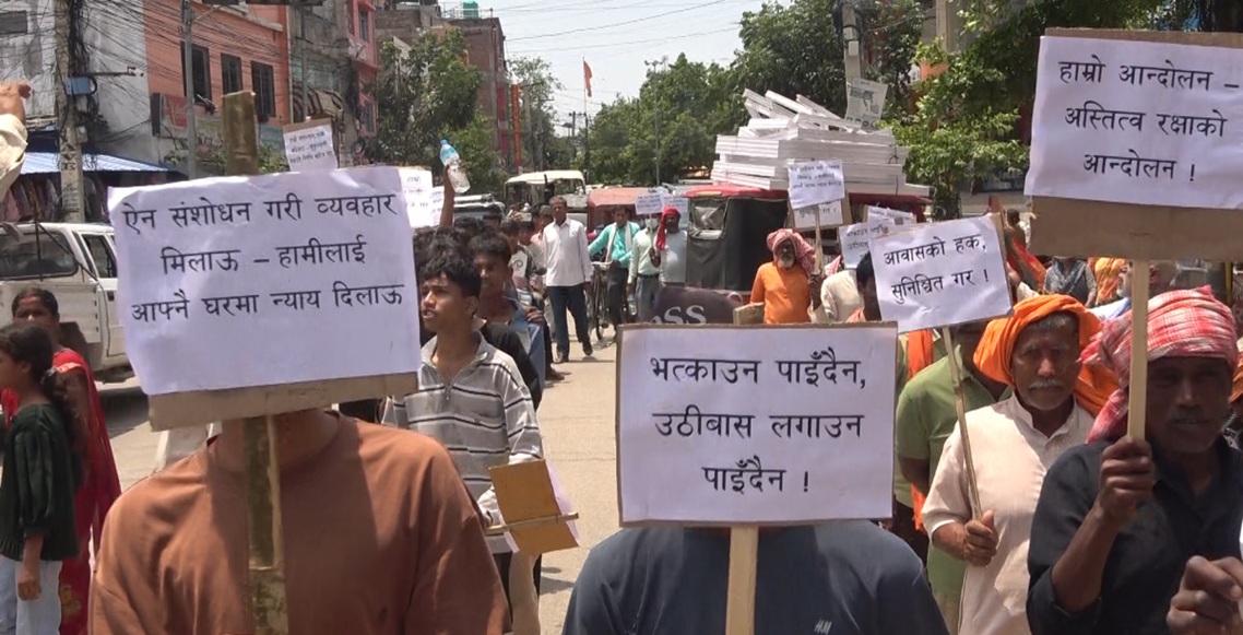 गुठी जग्गाका घरटहरा हटाउने तयारीविरुद्ध धनुषामा प्रदर्शन, निर्णय फिर्ता लिन माग