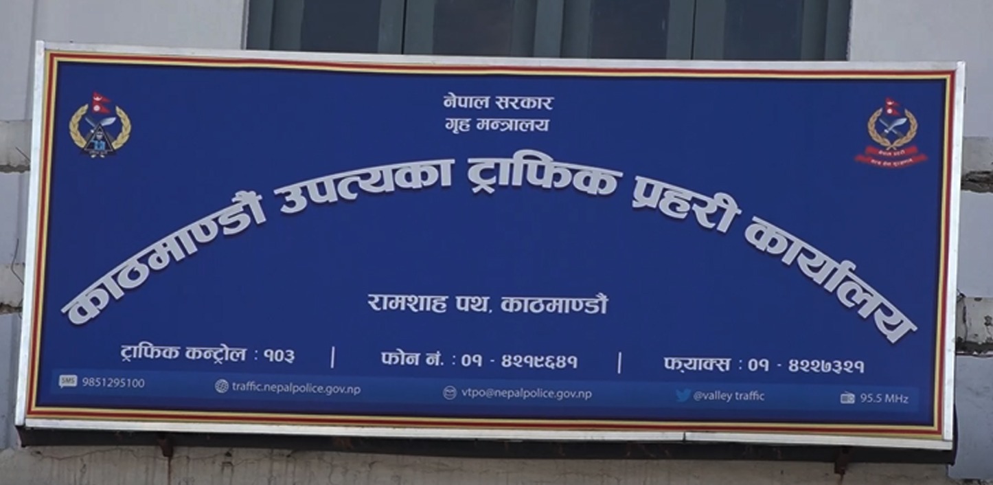 दुई हजार ६९२ जना ट्राफिक कारबाहीमा