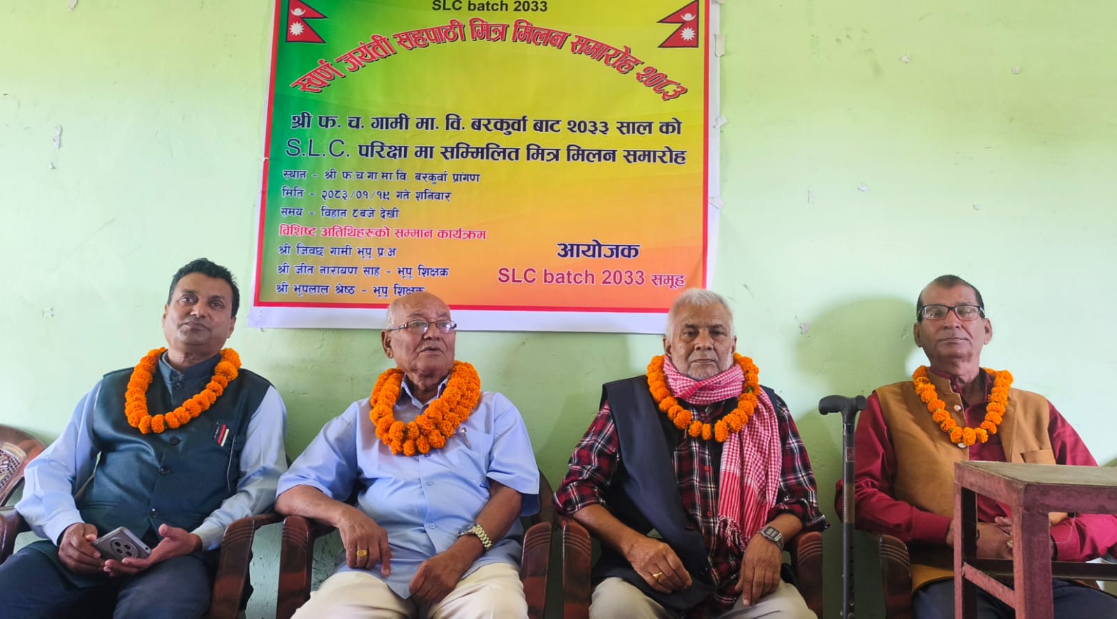 बरकुर्वामा एसएलसी २०३३ ब्याचको स्वर्ण जयन्ती मित्र मिलन कार्यक्रम सम्पन्न