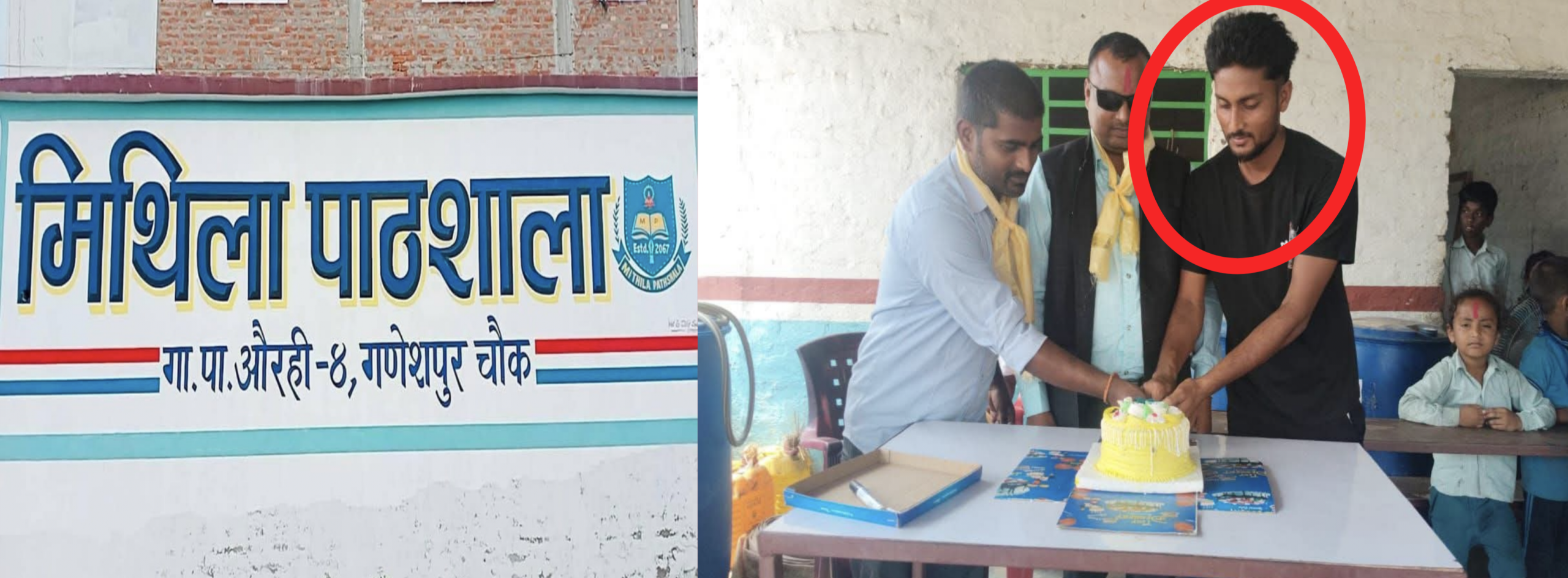 मिथिला पाठशालाका अध्यक्ष फरार , प्रहरी खोज्दै
