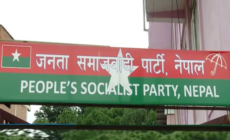 पार्टी एकताका लागि जसपा नेपालले गठन गर्‍यो वार्ता समिति