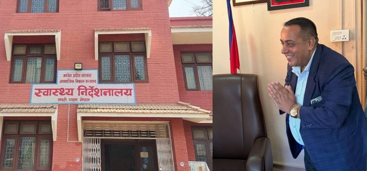 मधेश स्वास्थ्य निर्देशनालयमा ‘सेटिङ’ को आशंका, न्यून दर प्रस्ताव गर्ने फर्म बाहिरिए