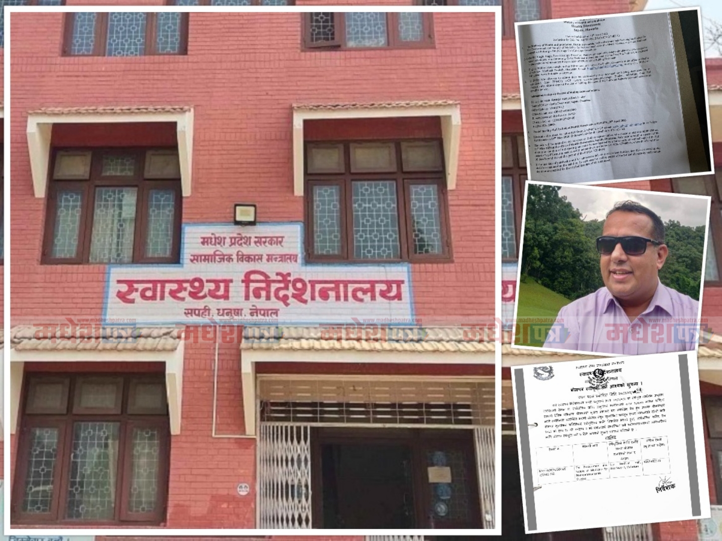 मधेश स्वास्थ्य निर्देशनालयमा ‘ब्रहमलुट’ स्पेशिफिकेशन तोकेर सबैभन्दा बढी रकमको ठेक्का कवुल