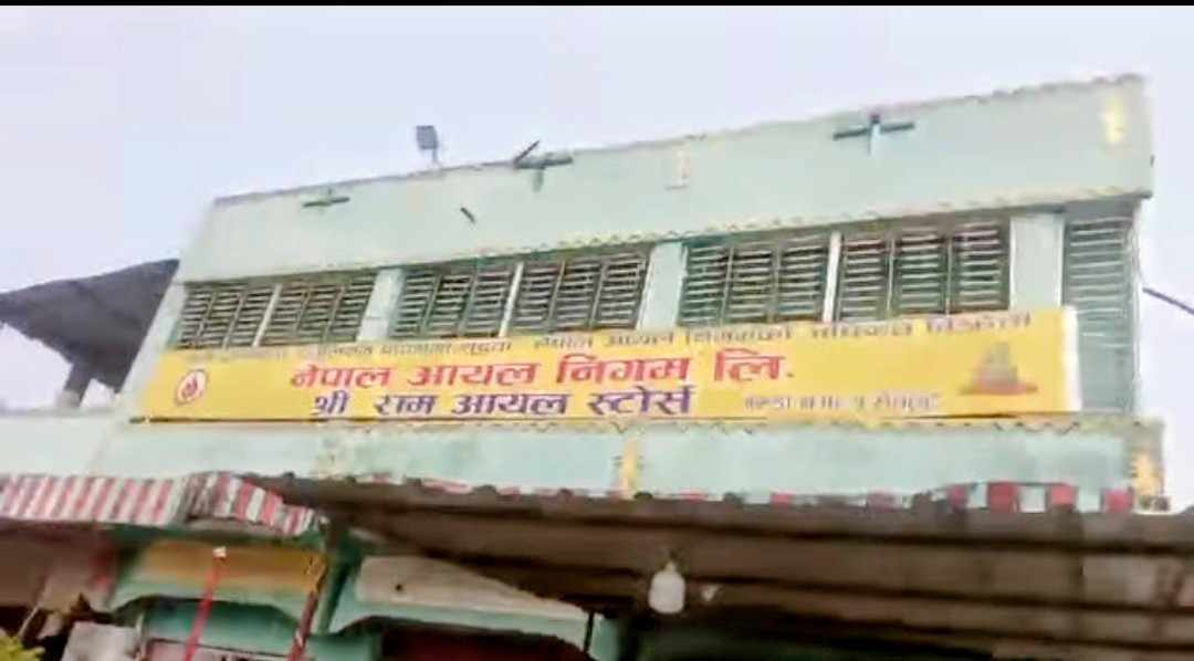 मूल्य घटेपछि पनि पुरानै दरमा पेट्रोल बिक्री गरेको आरोप, रौतहटको श्रीराम आयल स्टोर्स विवादमा