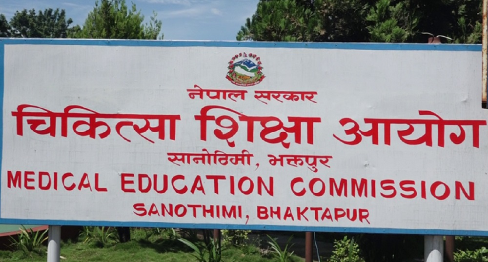 यी हुन् चिकित्सा शिक्षा आयोगको निर्देशकका लागि ‘सर्टलिस्ट’मा परेका १२ जना (नामावली)