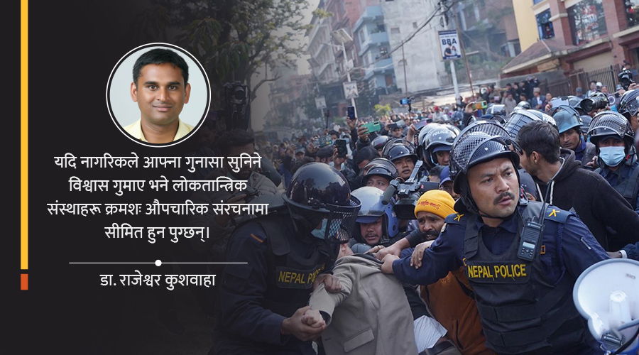 युवा आक्रोशले रापिएको सडक र मौन सिंहदरबार