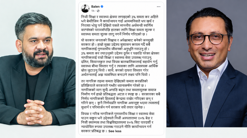 शुल्क हटाउने निर्णय अर्थमन्त्रीको सट्टा किन प्रधानमन्त्रीको फेसबुकबाट आयो ?