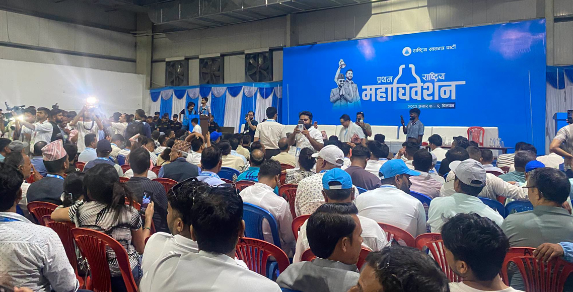 आज रास्वपाका केन्द्रीय सदस्यहरूको शपथ