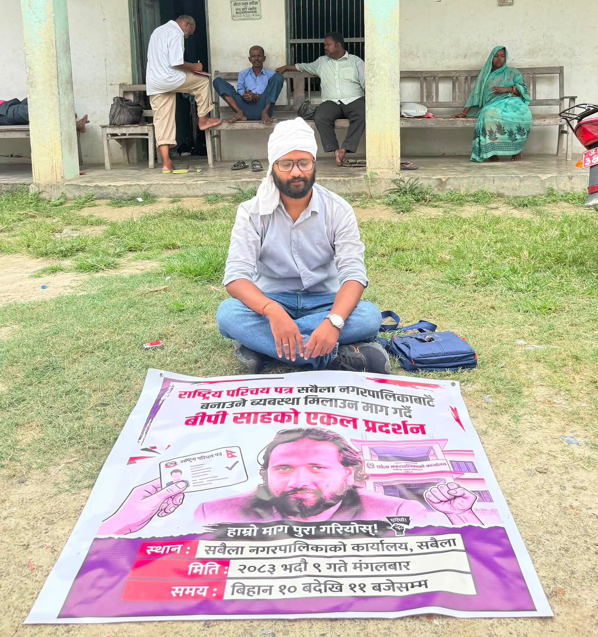 सबैलाबाटै राष्ट्रिय परिचयपत्र वितरण गर्न माग गर्दै बीपी साहद्वारा एकल धर्ना