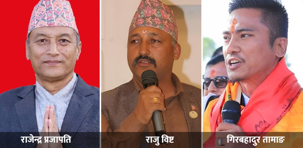 बागमतीमा राप्रपाबाट तीन मन्त्री बन्दै, आज ४ बजे सपथको तयारी