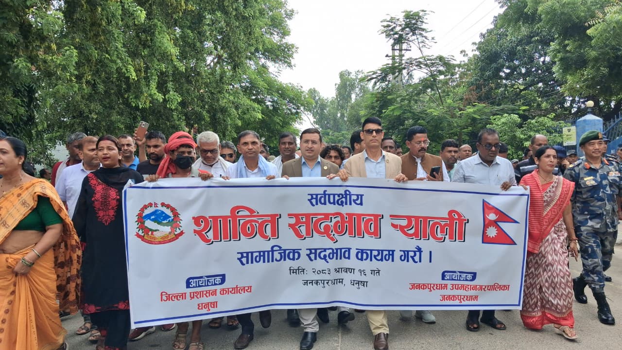 देवानगञ्ज र गोलबजार घटनापछि जनकपुरमा सद्भाव र्‍याली, शान्ति कायम गर्न सबैको आह्वान