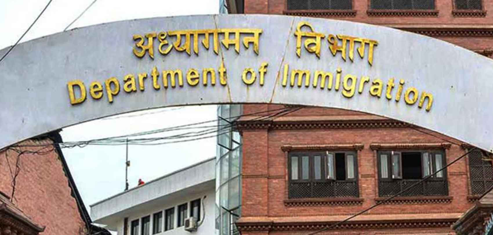 दुई देशको राहदानी बोकेर काठमाडौं आएका भारतीय नागरिकलाई नेपाल प्रवेशमा रोक