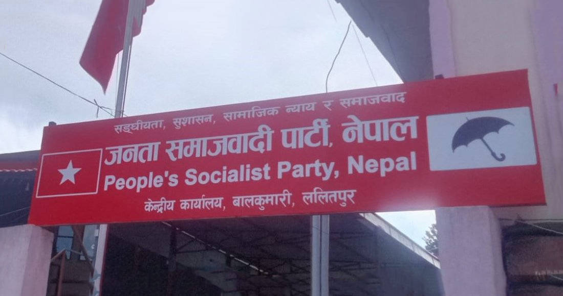 लुम्बिनीका तीन सांसदसँग जसपा नेपालले माग्यो २४ घण्टे पुनः स्पष्टीकरण