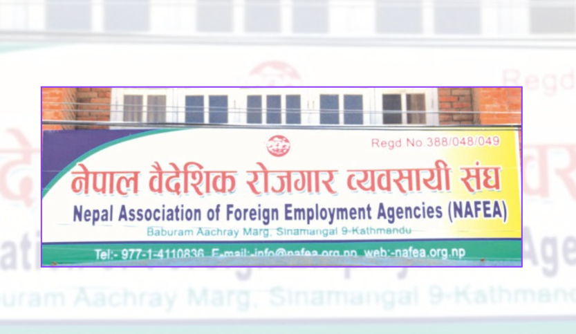 म्यानपावर कम्पनी आजदेखि पूर्ण रूपमा बन्द, वैदेशिक रोजगारी प्रक्रिया ठप्प