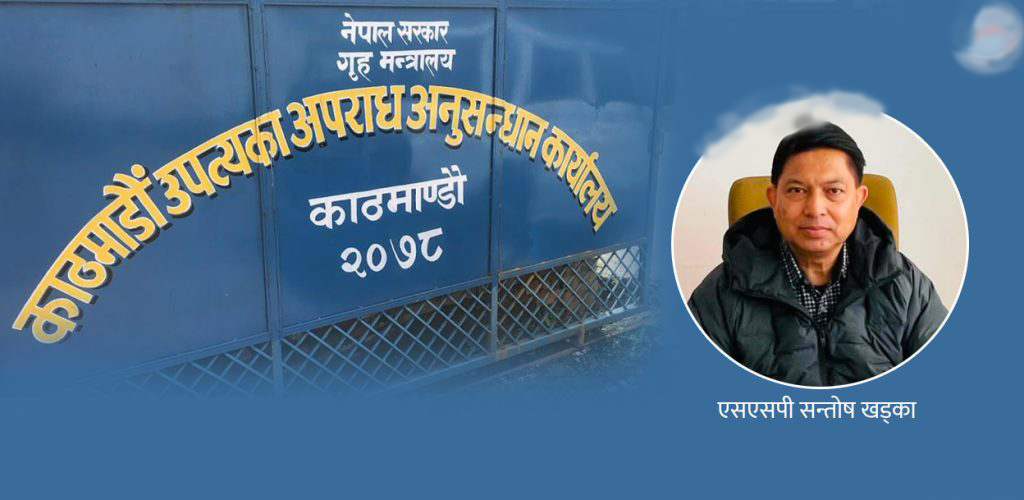 अब यी ७ कसुरको मुद्दा अपराध अनुसन्धान कार्यालय आफैंले चलाउने