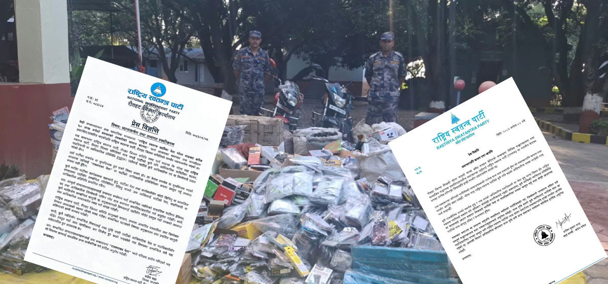 भोला साह रास्वपाको कुनै पदमा छैनन् : मधेश प्रदेश र जिल्ला समितिको स्पष्टीकरण