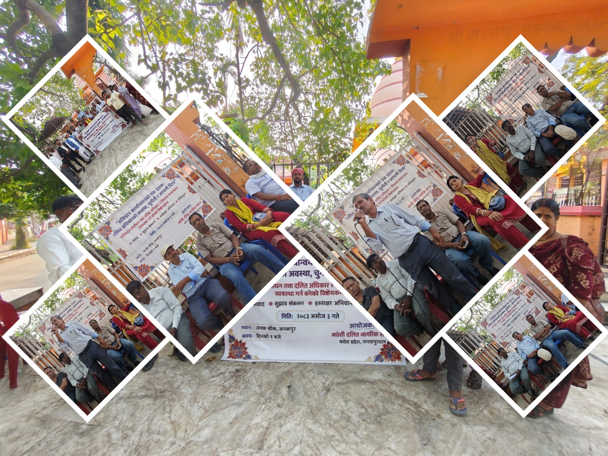 दलित अधिकार तथा विकास सम्बन्धी विधेयकमा मधेसी दलितका लागि छुट्टै क्लस्टर माग