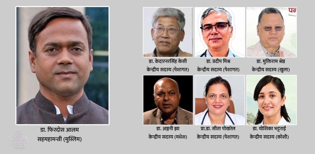 कांग्रेस केन्द्रीय कार्यसमितिमा चिकित्सकहरूको उपस्थिति, सहमहामन्त्रीदेखि सदस्यसम्म निर्वाचित