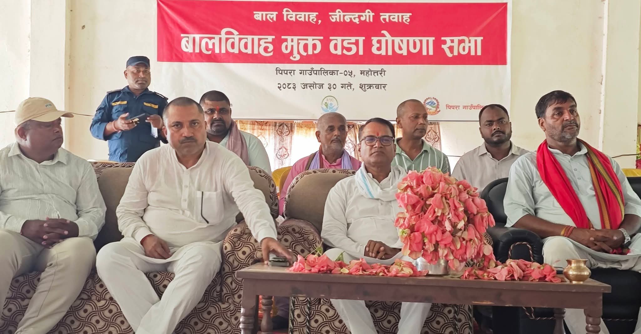 महोत्तरीको पिपरा गाउँपालिका–५ बालविवाहमुक्त वडा घोषणा
