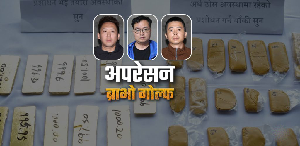 चिनियाँ नागरिकबाट बरामद साढे २१ किलो सुन भन्सार कार्यालयमा बुझाइयो