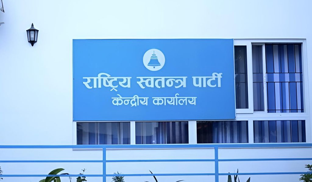 नगरपालिकामा उम्मेदवार बन्न रास्वपाले खुलायो आवेदन